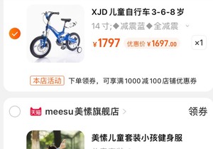 XJD儿童自行车，九成新，左把手有瑕疵，自提查看确认购买。二