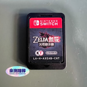 塞尔达 灾厄启示录 Switch卡带 裸卡 港版有中文