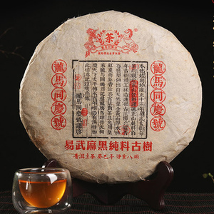 闪拍 [2片] 龙马同庆号 2013年易武麻黑 易武古树普洱茶生茶 老茶