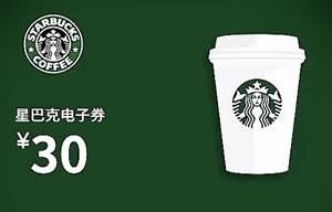 【星巴克代金券50】星巴克代金券50品牌,价格 - 阿里巴巴