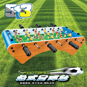 儿童6杆桌上足球机桌面桌式玩具男孩成人娱乐双人亲子互动游戏台