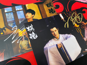 棋魂 张超 胡先煦签名照