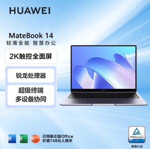 华为笔记本电脑matebook 14 14英寸 锐龙版r5_阿里巴巴找货神器