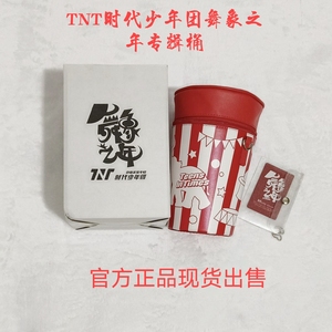 tnt爆米花桶,全套带专带卡.