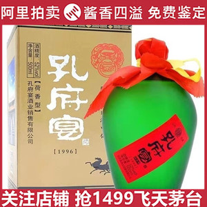 山东孔府宴酒 52度荷香型白酒500ml*6瓶整箱老牌金奖白酒