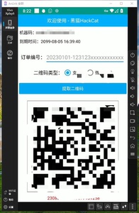 安卓手机拉码软件token提取器二维码提取token二维码付