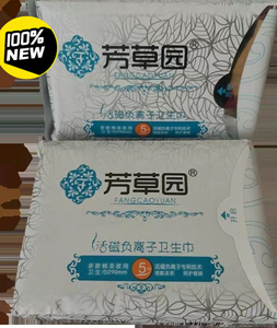 芳草园卫生巾