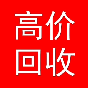 高价回收溪秀产品,医采护肤产品,高价求购护肤品化妆品