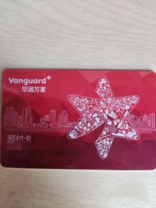 00天下球迷是一家淘宝全国通用万佳卡 华润万家 ole 现金