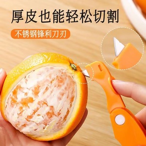 多功能折叠剥橙器手指开火龙果柚子剥石榴去皮水果分割橘子扒皮刀