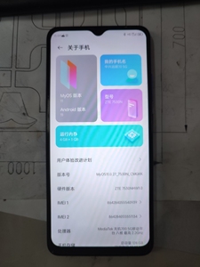 中兴远航10 5g手机,天玑700,内存4 5 128g,9