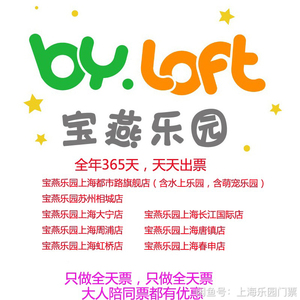 宝燕乐园门票
