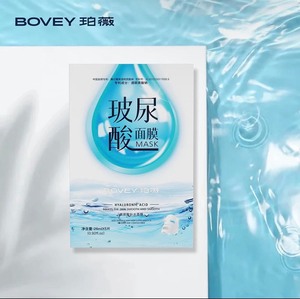 Bovey/珀薇玻尿酸去黄提亮补水熬夜修复面膜保湿紧致敏感肌