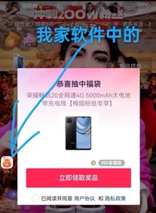 0.1万能抢福王/永久使用，抖音福袋脚本，无需抓包无需roo