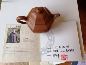 吴江健紫砂壶个人资料图片