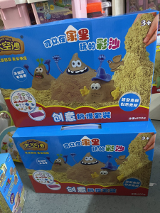 【琦佳太空沙】琦佳太空沙品牌,价格 - 阿里巴巴