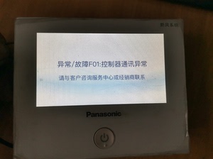 松下新风系统控制面板FY-35ZJD2C一个有需要的联系。