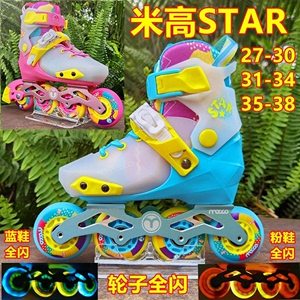 【全新正品】米高S7溜冰鞋S6儿童S3初学SJ轮滑鞋女童ST
