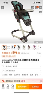 semaco/ ZEAFEE 多功能儿童餐椅便携式折叠宝宝餐