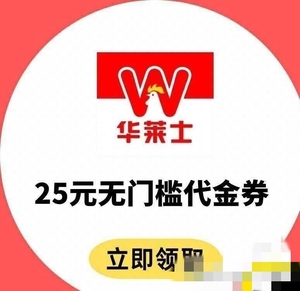 10tb5659815785淘宝华莱士优惠券