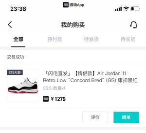 aj11康扣鞋盒