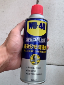 wd40矽质润滑剂