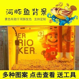 河豚鱼缸专用贴纸黄色高清背景纸贴画卡通斑马狗头壁纸定斑马狗头