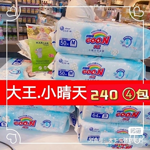 实体店正品大王小晴天尿不湿纸尿裤拉拉裤s/m/l/xl/xx