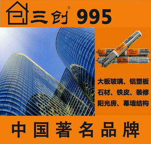 三创牌玻璃胶,结构胶,免钉胶,耐候胶,颜色胶,美缝胶,发泡胶