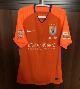 山东鲁能球衣2018