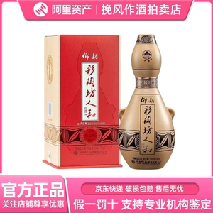 河南仰韶彩陶坊人和450ml 50ml*1瓶装陶香型46度 70度纯粮酒_阿里巴巴