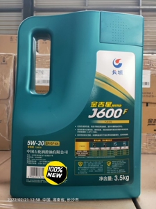 清库存,长城金吉星j600f全合成汽车机油,sp 5w-30