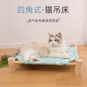 四季通用防潮宠物猫窝实木帆布四角架猫咪吊床可拆洗猫窝行军床