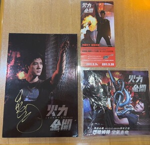 王力宏 亲笔签名 火力全开专辑 台版首版 双cd大开本豪华大_阿里巴巴