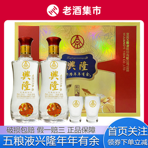 【淼茶zg】2014年五粮液兴隆年年有余精品浓香型白酒礼盒双瓶