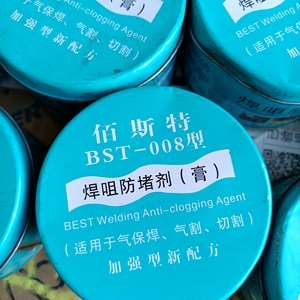 全新 佰斯特bst-008型焊咀防堵剂200g防堵膏二氧化碳