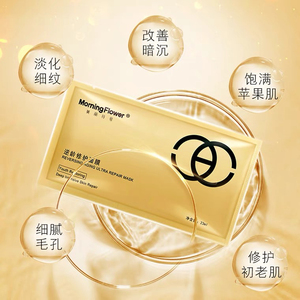 美丽符号逆龄面膜