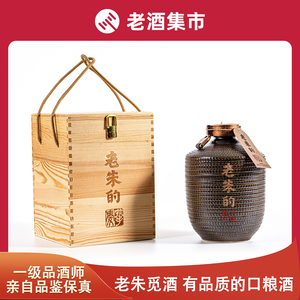 陈年原酒老朱的浓酱兼香型老酒2500ml坛装52度贵州纯粮食高端白酒