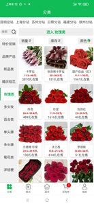 分享鲜花货源渠道玫瑰简直白菜价低至4角5分钱一支！