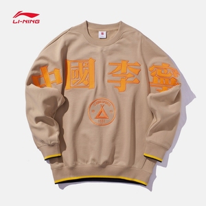 中国李宁2020纽约时装周走秀款行者刺绣宽松套头秋冬卫衣aw