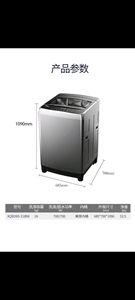 威力WELLI26公斤全自动洗衣机波轮洗衣机