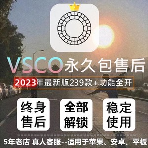 VSCO全滤镜適用於全套滤镜手机蘋果͌安卓人像风景预设调色