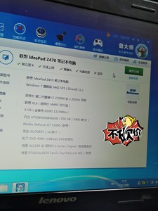 联想笔记本z470i3