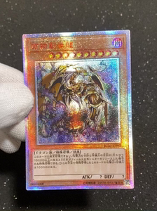 游戏王diy,万碎龙红碎,10000万物创世龙,正版卡替,厚