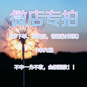 008人付款淘宝微店代拍娃娃玩偶周边衣服人生如梦13148810.