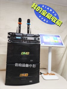 现转让二手全新bmb音响KTV音箱套装点歌机套装10寸家庭K