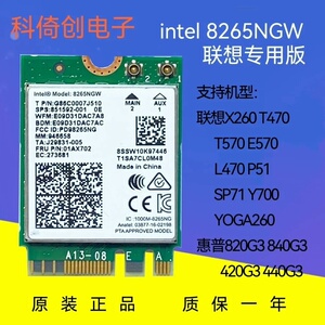 0016人付款淘宝英特尔 intel7265ac ngw笔记本台式无线网卡双频跃轩