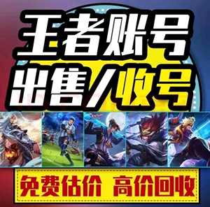 穿越火线手游账号回收