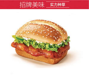 kfc肯德基优惠新奥尔良烤堡劲脆鸡腿堡香辣鸡腿堡老北京鸡肉卷