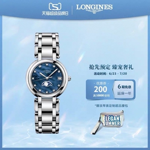 浪琴星月系列,星月日月星辰超薄女表,三折式安全表扣和按压式开